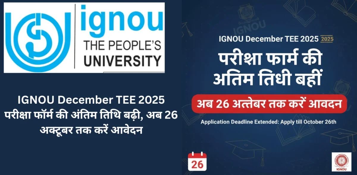 IGNOU December TEE 2025