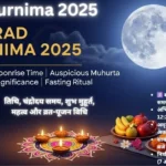 Sharad Purnima 2025: तिथि, चंद्रोदय समय, शुभ मुहूर्त, महत्व और व्रत-पूजन विधि Sharad Purnima 2025