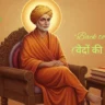 Swami Dayanand Saraswati Ji