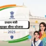 Pradhan Mantri Suraksha Bima Yojana 2025
