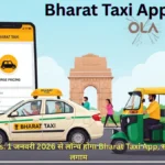 Bharat Taxi App launching on January 1, 2026 in Delhi to curb surge pricing and offer fair taxi fares under a government initiative
