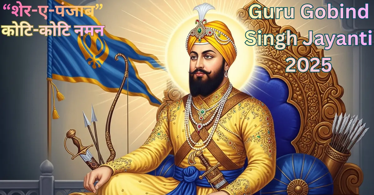 Guru Gobind Singh Jayanti 2025