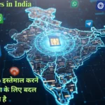 New SIM rules in India