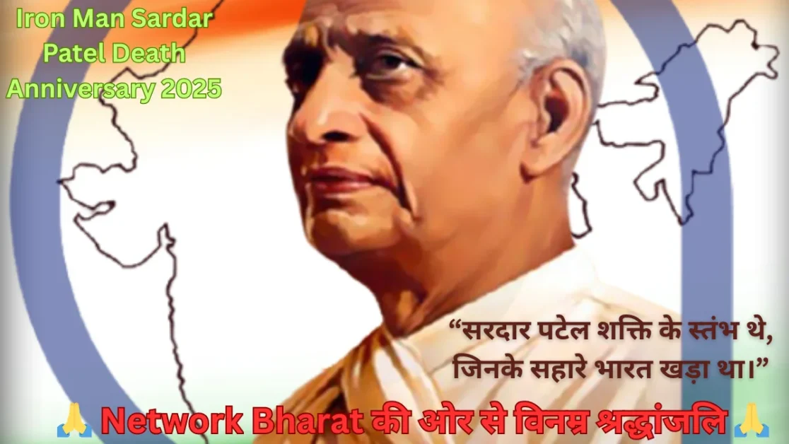 Iron Man Sardar Patel Death Anniversary 2025