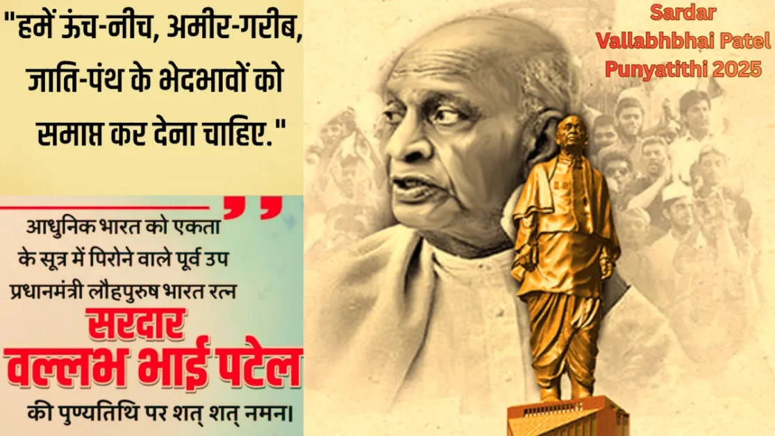 Sardar Vallabhbhai Patel remembered on his Punyatithi, the Iron Man of India who united the nation