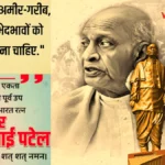 Sardar Vallabhbhai Patel remembered on his Punyatithi, the Iron Man of India who united the nation