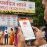 Ration Card eKYC Online