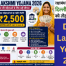 Delhi Lakshmi Yojana 2026