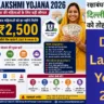 Delhi Lakshmi Yojana 2026