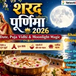 Sharad Purnima (Kojagari Purnima)