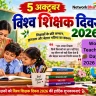 World Teachers Day 2026